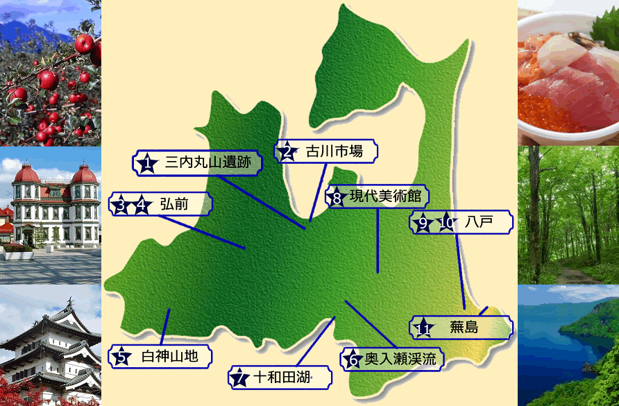 青森県内マップ