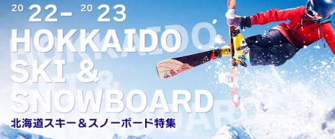 JALで行くおすすめ国内旅行特集｜2022－2023シーズン北海道スキー販売開始！