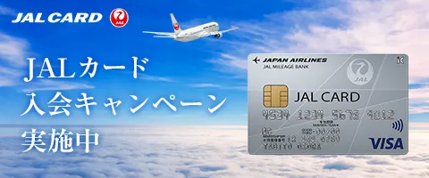 JALで行くおすすめ国内旅行特集｜JALカード入会キャンペーン実施中