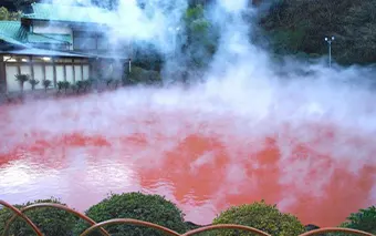 血の池地獄